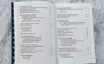 Митико Какутани: Экслибрис. Лучшие книги современности