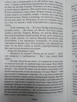 Рекс Стаут: Красная шкатулка