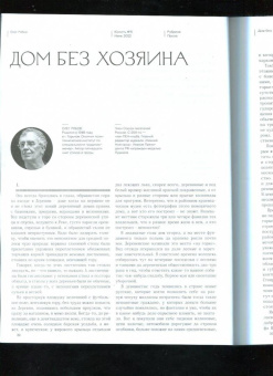 Журнал Юность. 2022. № 6