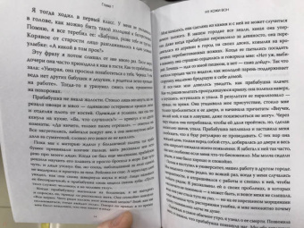 Чунда Цай: Из кожи вон. Правдивая история о том, что делает нас людьми