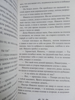 Андрей Платонов: В прекрасном и яростном мире