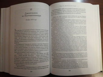 Сюзанна Кларк: Джонатан Стрендж и мистер Норрелл