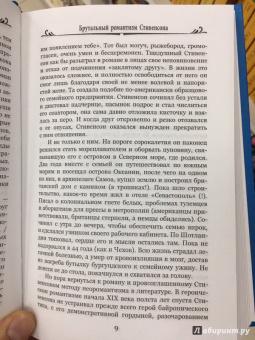 Роберт Стивенсон: Остров сокровищ. Черная стрела