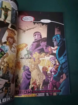 Блум, Освальт: МОДОК. Игра головой