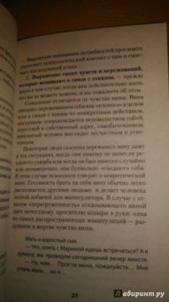 Анна Азарнова: Мастер общения. Договориться просто, если знаешь как!