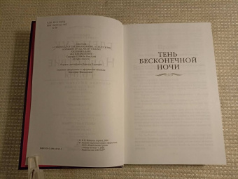 Глен Кук: Хроники Империи Ужаса. Нашествие Тьмы