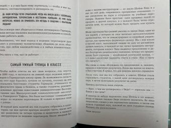 Крис Восс: Договориться не проблема. Как добиваться своего без конфликтов и ненужных уступок