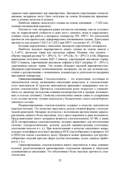 Зубарев, Юрьев, Афанасенков: Технологические процессы в машиностроении. Назначение режимов резания и нормирование операций