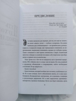 Иван Ильин: Россия. Путь к возрождению