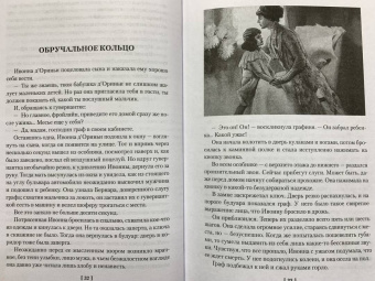 Морис Леблан: Признания Арсена Люпена