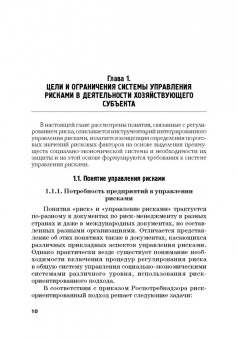 Николай Синявский: Определение и расчет пороговых значений негативных показателей факторов риска. Часть 1