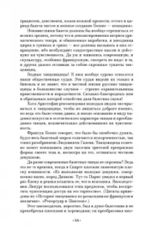 Александр Плещеев: Наш балет (1673–1899). Балет в России до начала XIX столетия