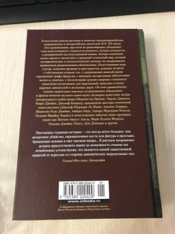 Диккенс, Бирс, Бенсон: Мистические истории. Дом с привидениями