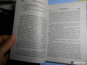 Энн Грэнджер: Тени убийства