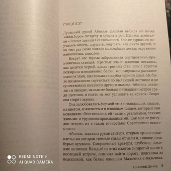Франк Тилье: Сновидение