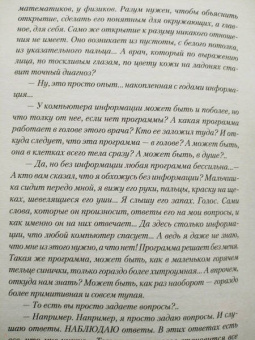 Борис Стругацкий: Бессильные мира сего