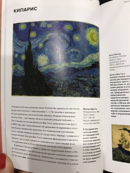 Мэтью Уилсон: Символы в искусстве