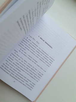 Евгений Боткин: Свет и тени русско-японской войны 1904-5 гг. Из писем к жене д-ра Евг. С. Боткина
