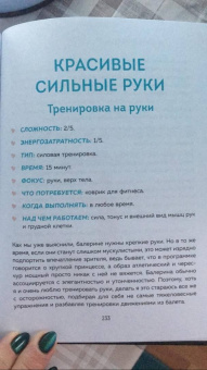 Мария Хорева: Научите меня балету! Как воспитать свое тело