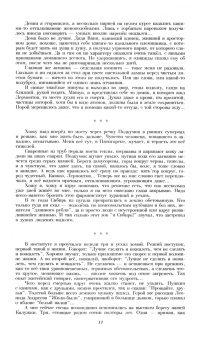 Журнал "Наш современник" № 9. 2020