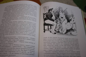 Уильям Теккерей: Ярмарка тщеславия. Роман без героя. В 2-х томах. Том 2