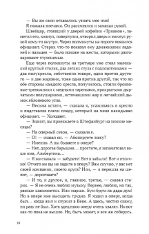 Денис Драгунский: Дело принципа. Несколько секунд из жизни злой девочки