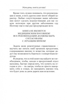 Наталья Стрельникова: Еда, которая лечит сердце и сосуды