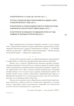 Нурсултан Назарбаев: Созидая будущее. Президент Республики Казахстан - о ключевых реформах в экономике и управлении 97-13