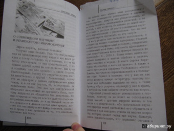 Владимир Священник: Спор с самим собой. Духовная Брань в современном мире