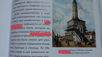 Валерий Воскобойников: Москва. Иллюстрированная история для детей