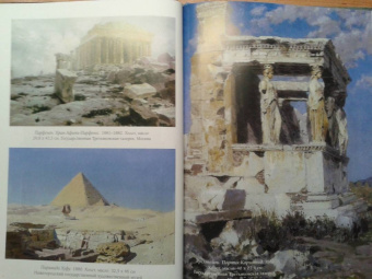 Василий Поленов. Лучшие картины