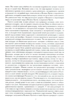Мирча Элиаде: Миф и вечность. Исследование мифологии в "Эраносе"