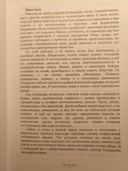 Дарья Кузнецова: Во имя Жизни