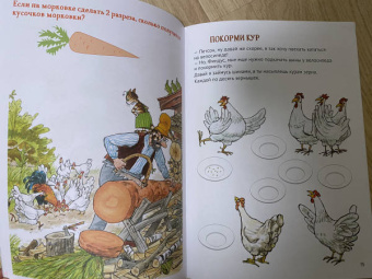 Свен Нурдквист: Петсон и Финдус. Книжка с заданиями