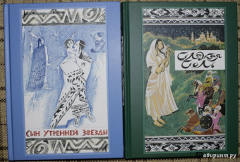 Сын Утренней Звезды. Сказки индейцев Нового Света