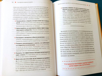 Карла Наумбург: Как перестать срываться на детей. Воспитание без стресса, истерик и чувства вины