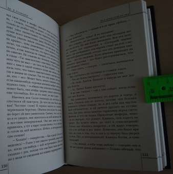 Джером Сэлинджер: Над пропастью во ржи