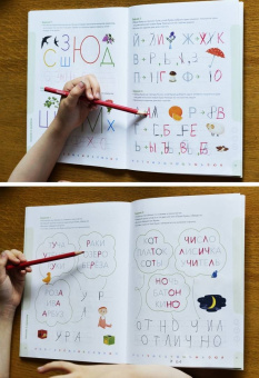 Ирина Мальцева: Прописи. Учимся писать печатные буквы. 5-6 лет