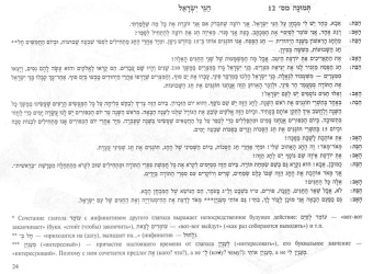 Сигалевич Е.; Лемельман Й.:  Пропустить и перейти к галереям изображений Перейти к началу галереи изображений Путь к ивриту. Часть 2