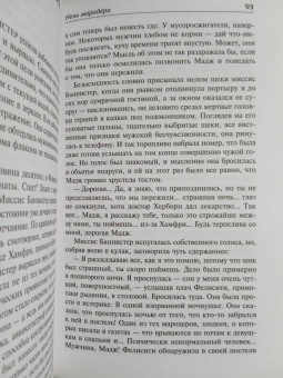 Патрик Уайт: Какаду. Повести и рассказы