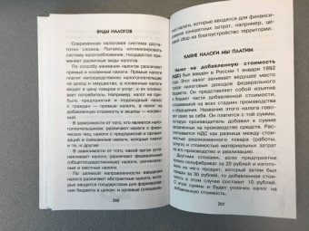 Ольга Иваева: Экономика для любознательных