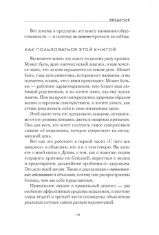 Энтони Уильям: Взгляд внутрь болезни. Все секреты хронических и таинственных заболеваний