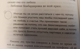 Кейт Роуз: Мы влюбляемся три раза Чему нас учат отношения и расставания и как не упустить свою настоящую любовь