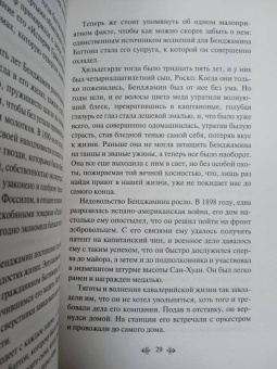 Фрэнсис Фицджеральд: Загадочная история Бенджамина Баттона
