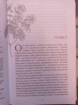 Джек Лондон: Маленькая хозяйка Большого дома