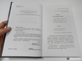 Эльчин Сафарли: Сладкая соль Босфора