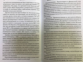 Ариадна Делианич: Вольфсберг-373. Годы ненависти и любви. 1945-1947