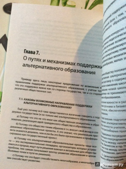 Михаил Эпштейн: Альтернативное образование
