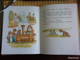 Геннадий Цыферов: Сладкий домик