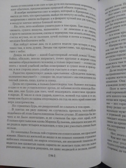 Иван Гончаров: Обломов. Обыкновенная история
